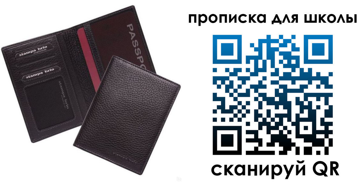временная прописка в Куровском