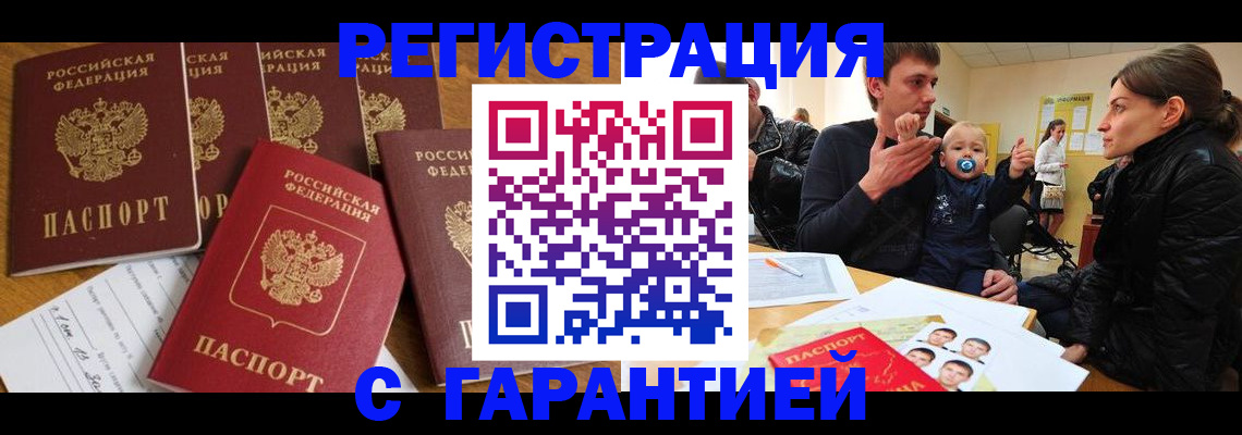 регистрация для дет. сада в Куровском