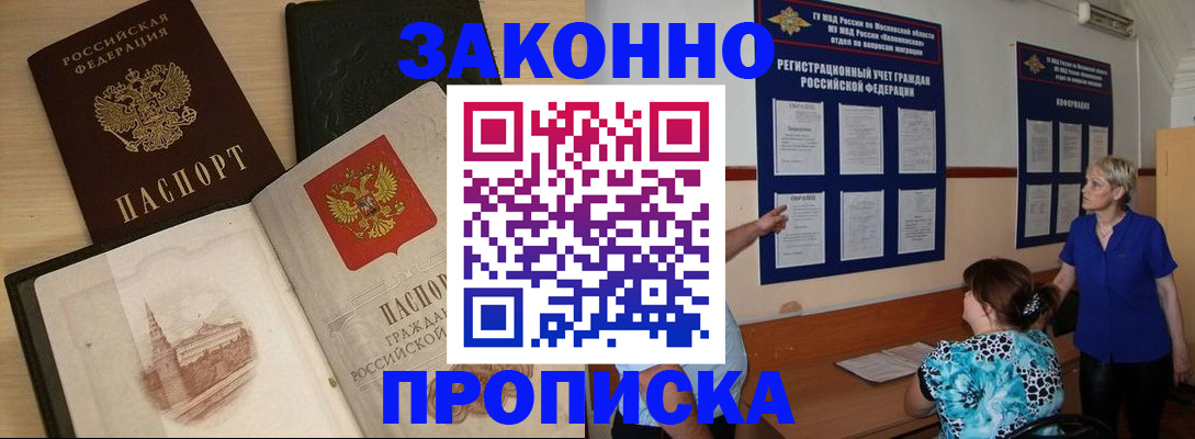 прописка иностранных граждан в Куровском