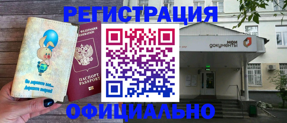 временная регистрация в квартире в Куровском