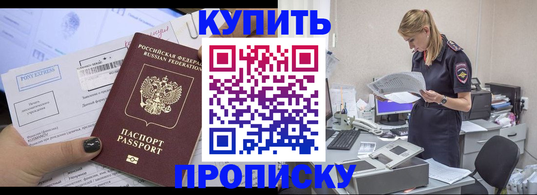 временная регистрация поиск в Куровском