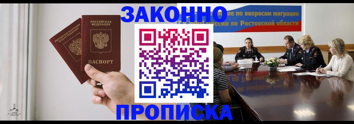 прописка в квартире в Куровском