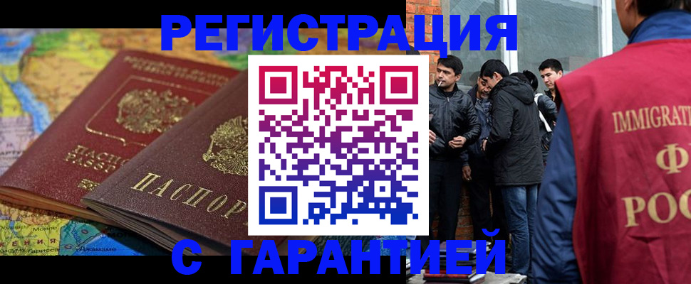 купить прописку в Куровском