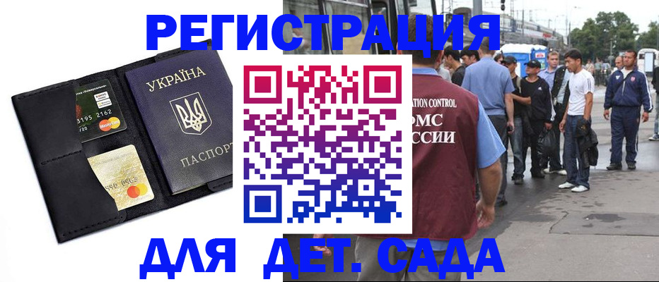 прописка регистрация в Куровском