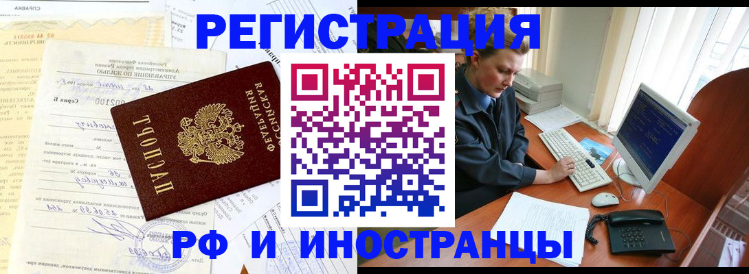 прописка 2025 в Куровском