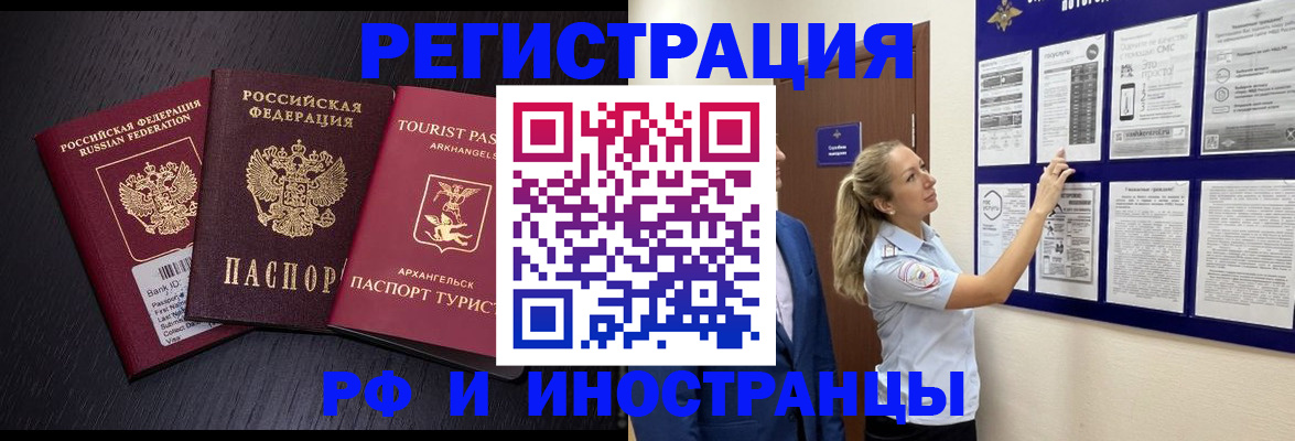 прописка паспорт в Куровском
