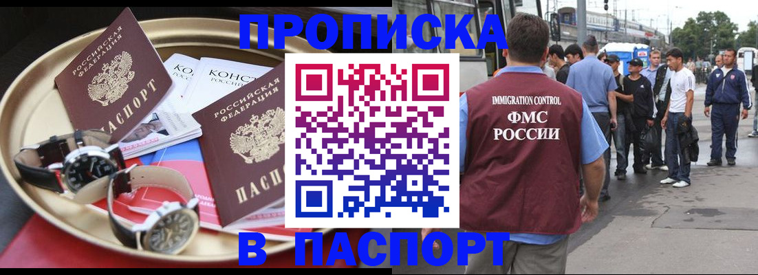где прописаться в Куровском