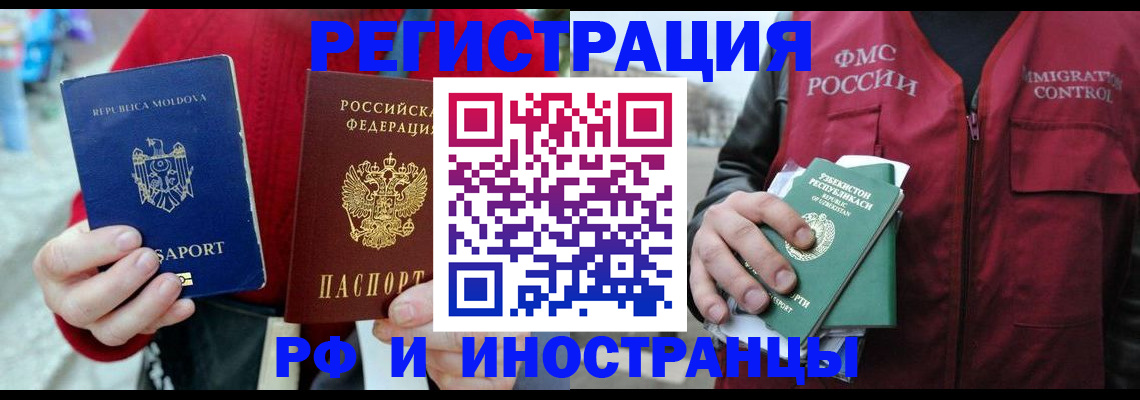 где прописаться в Куровском